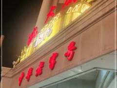 门面-沈大成(南京东路店)