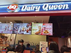门面-DQ·蛋糕·冰淇淋(苏州中心店)