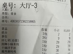 -缘生态云南菜·野生菌庭院餐厅(华侨城店)
