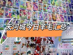 -天河城购物中心