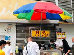 牛杂-明记牛杂(新马路分店)