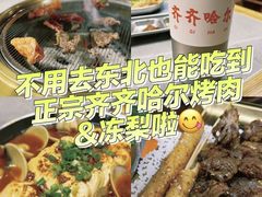 -杨小佳·齐齐哈尔烤肉·烤串(广州店)