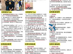 -日照海滨国家森林公园
