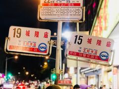 -文庙广场小吃一条街