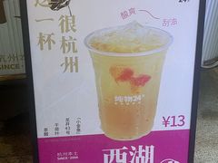 -炖物24章·顺时轻养茶(杭州大厦店)