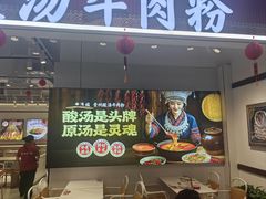-袁家村关中印象体验店(砂之船奥特莱斯店)