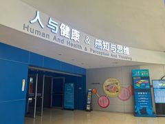 -广东科学中心
