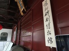 -苏州文庙(姑苏区)