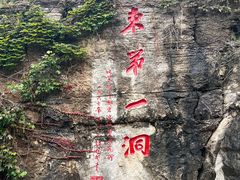 -开元溶洞