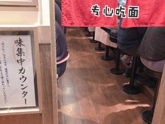 -一兰拉面(新宿中央东口店)