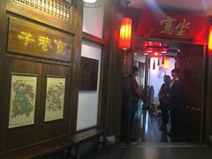 -宽坐火锅(万象城店)