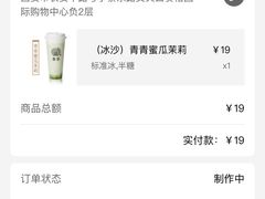 -眷茶(赛格国际购物中心店)