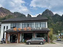 -门溪山居·镜岭味道