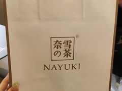 -奈雪的茶(凯德新都心店)