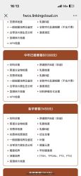 -上海交通大学医学院附属国际和平妇幼保健院生殖医学中心