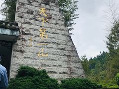 -井冈山革命烈士陵园