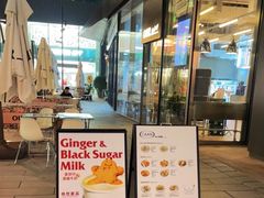 -OUR Bakery(三里屯太古里店)