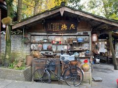 -青城甲(青城山店)