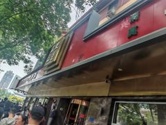 -石饮红星包子(中山路店)