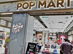 -泡泡玛特POPMART(蓝色港湾店)