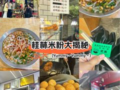 -覃肥叔桂林米粉(粮道街店)