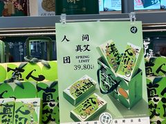 -泸溪河桃酥(江宁太阳城店)