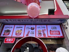 -黑色经典臭豆腐·湖南特产(太平街口店)