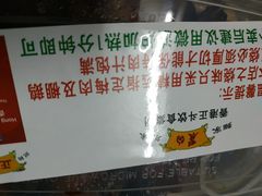 -丽的面家(多宝路店)