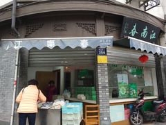 门面-江南春(中山中路店)