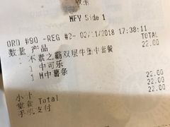 账单-麦当劳(卫星广场店)