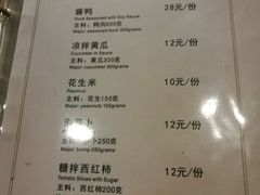 -75幢私房菜馆