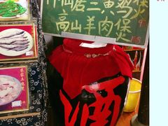 -仙居八大碗(旗舰店)
