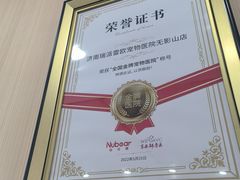 -瑞派雷欧宠物医院·24h夜诊·心脏骨科牙科·全科重症转诊中心(无影山店)