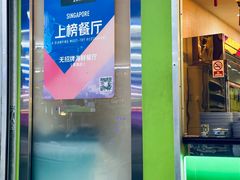 -無招牌海鮮(芽笼店)