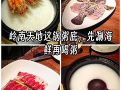 -大良毋米粥·粥底火锅(岭南天地店)