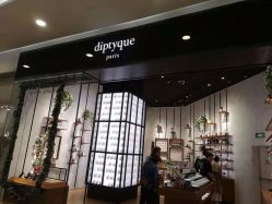 -Diptyque蒂普提克