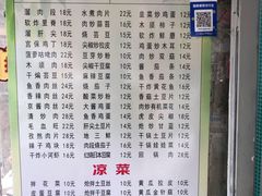 菜单-小广四菜一绝专卖