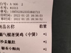 -六少·猪肚包鸡火锅(卓悦INTOWN店)