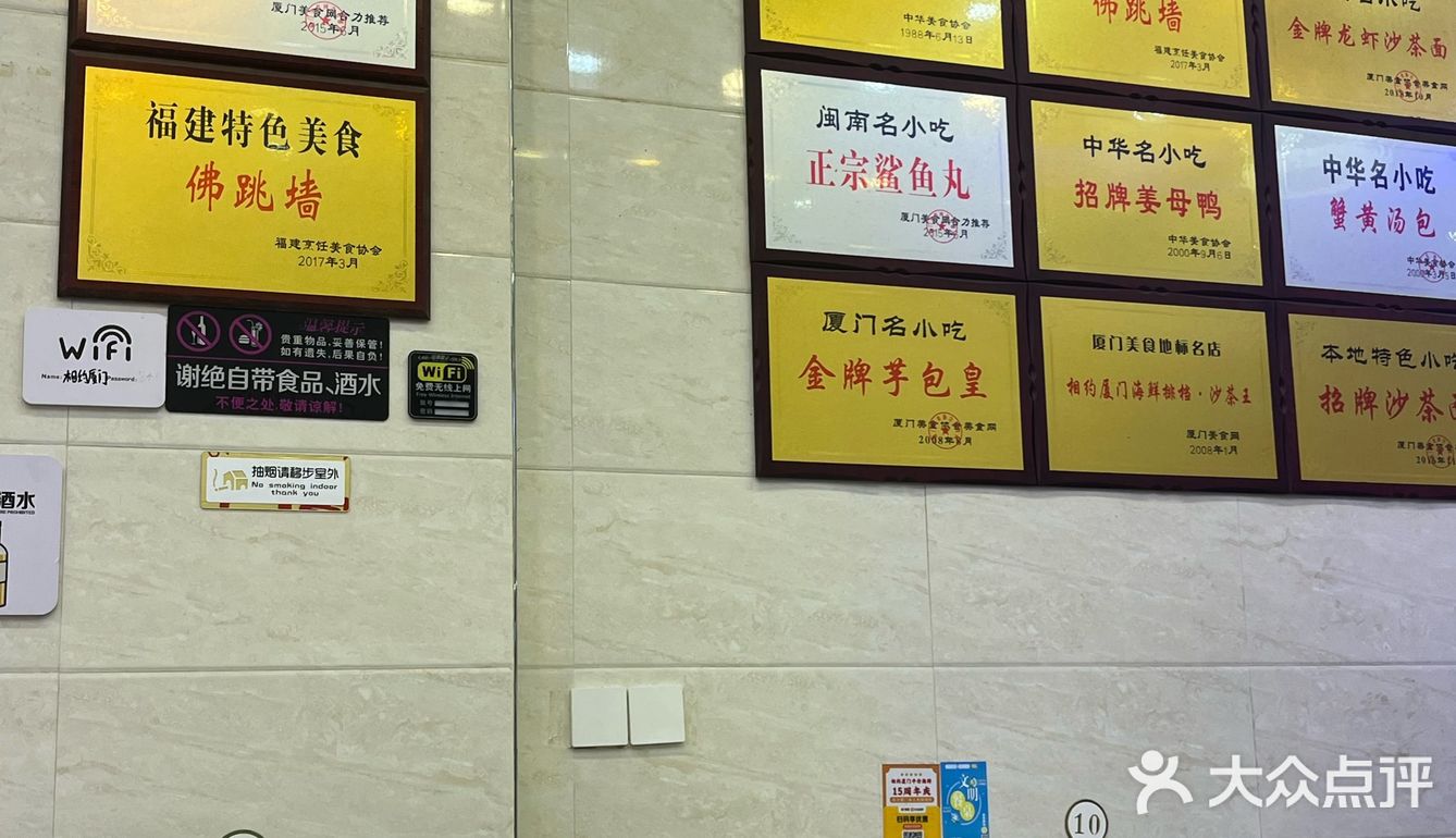 中山路的海鲜沙茶面