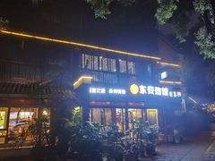 -东安鸡馆(蔡锷南路店)