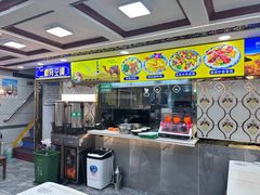 -清真益鑫羊肉手抓馆(南大街店)