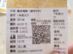 -英皇电影城(平安金融中心IMAX激光店)