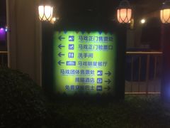 -广州长隆国际大马戏