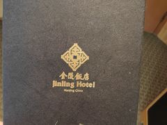 -南京金陵饭店