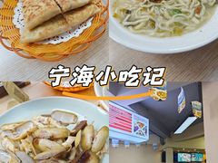 -面道赞宁海海鲜面(迎凤街店)