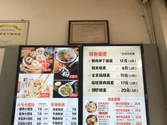 -景芳周大姐烧麦(东新店)