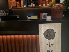 -小厨师·二十年沈家门小海鲜(百井坊巷店)