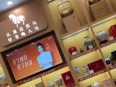 -八马茶业(星海胜利路旗舰店)