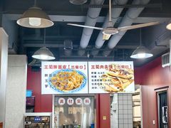 -王菊美食街·王菊面馆(总店)