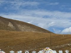-日月山景区
